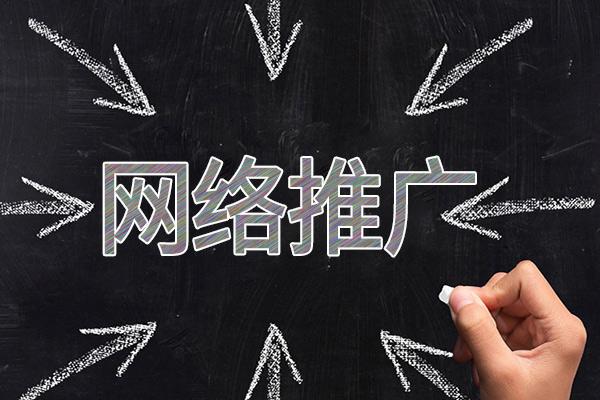 梁溪网络推广公司介绍几个企业软文推广的发布平台