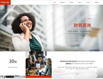 梁溪金融财务
