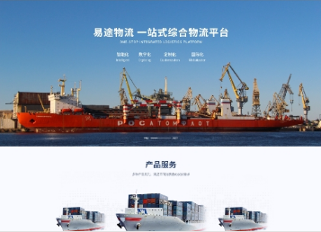 梁溪易途物流